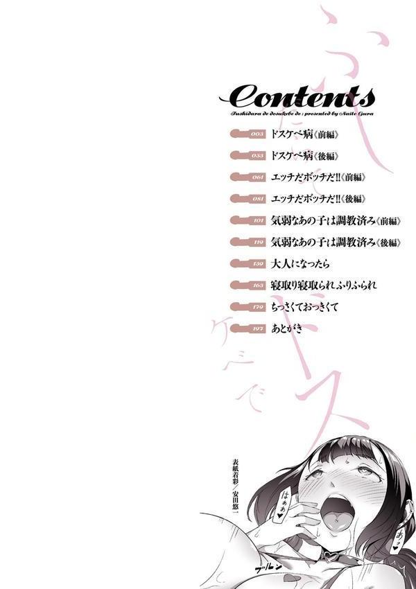 ふしだらでドスケベで エロ画像 002
