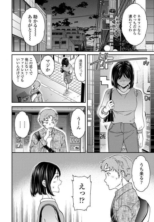 Once Again エロ画像 002