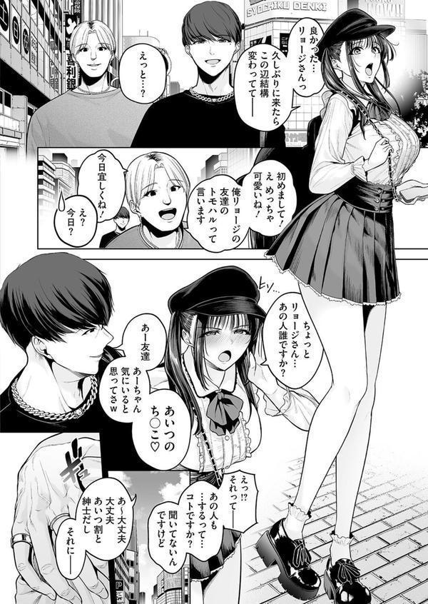 幸せ 子宮浮気女子 エロ画像 002
