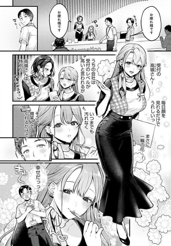 Secret Garden エロ画像 002