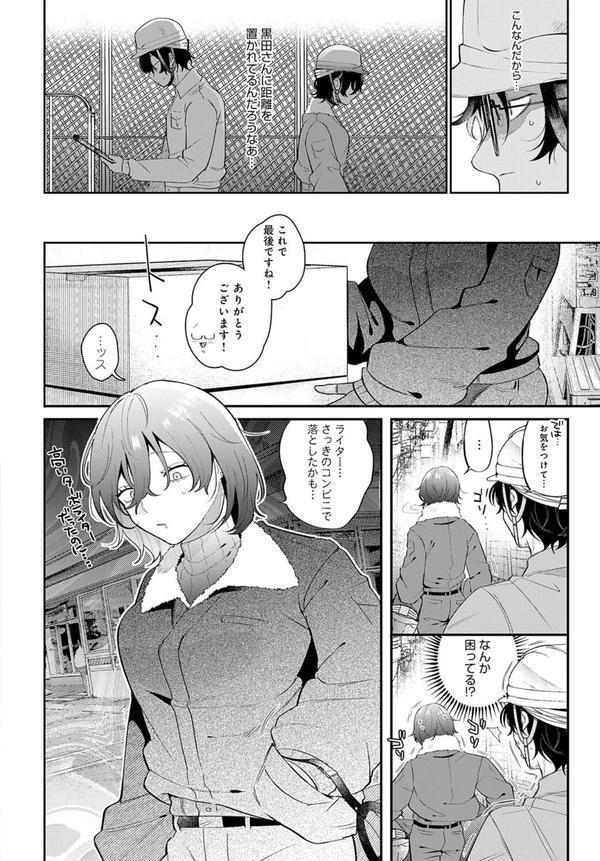 豹花ちゃんは狩り上手 エロ画像 002