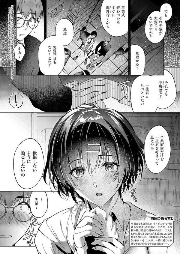 ロスト・ヴァージン・タイム エロ画像 002