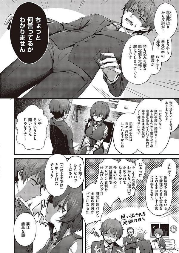 おほ安検査 エロ画像 002