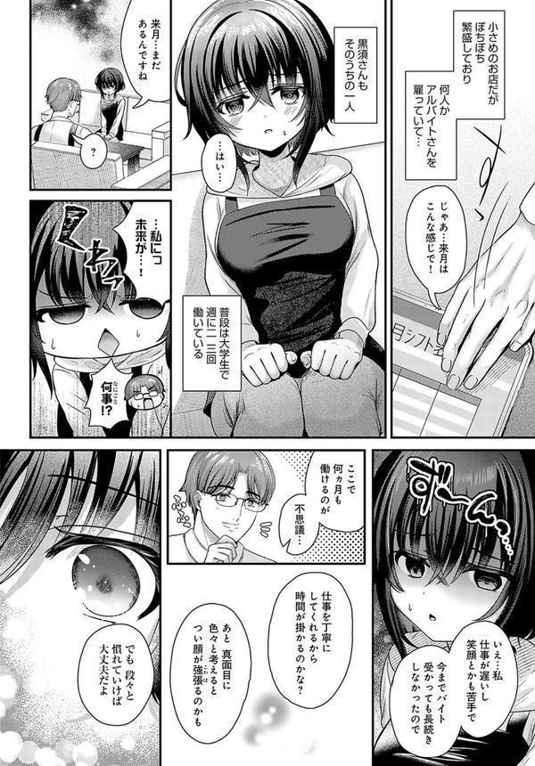 黒須さんの×××報告 エロ画像 002