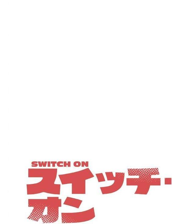 スイッチ・オン【分冊版】40話 エロ画像 002