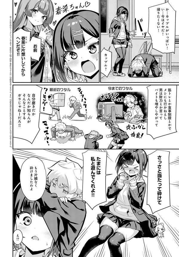 持つべきものは！ エロ画像 002