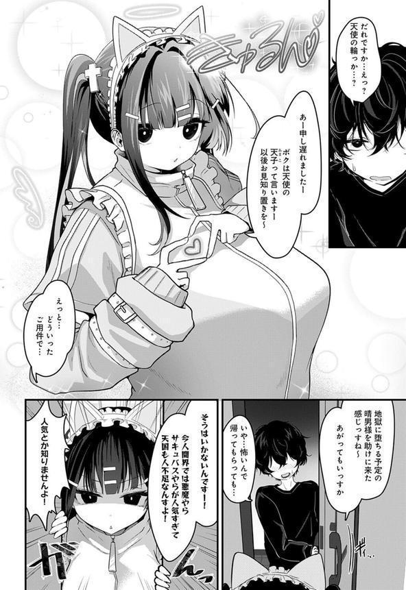 天国に行く方法 エロ画像 002