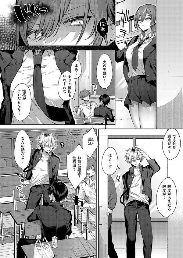 オンリーラブズユードール エロ画像 002