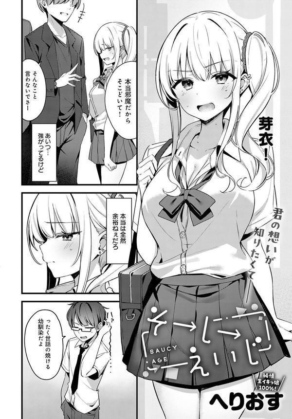 そーしーえいじ エロ画像 002