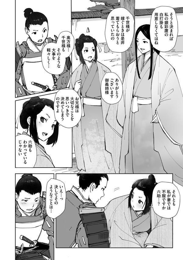 禽獣 エロ画像 002