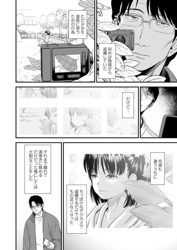 団地のゆあちゃん エロ画像 002