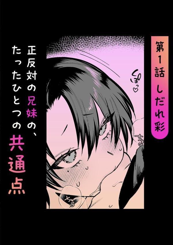 「もぉ挿れてよ、兄ちゃん…」ナマイキな妹と、親の居ぬ間に禁断セックス エロ画像 002