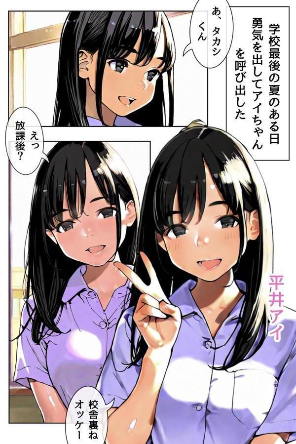 幼馴染しかできないHな特訓 R指定 特訓.01 エロ画像 002