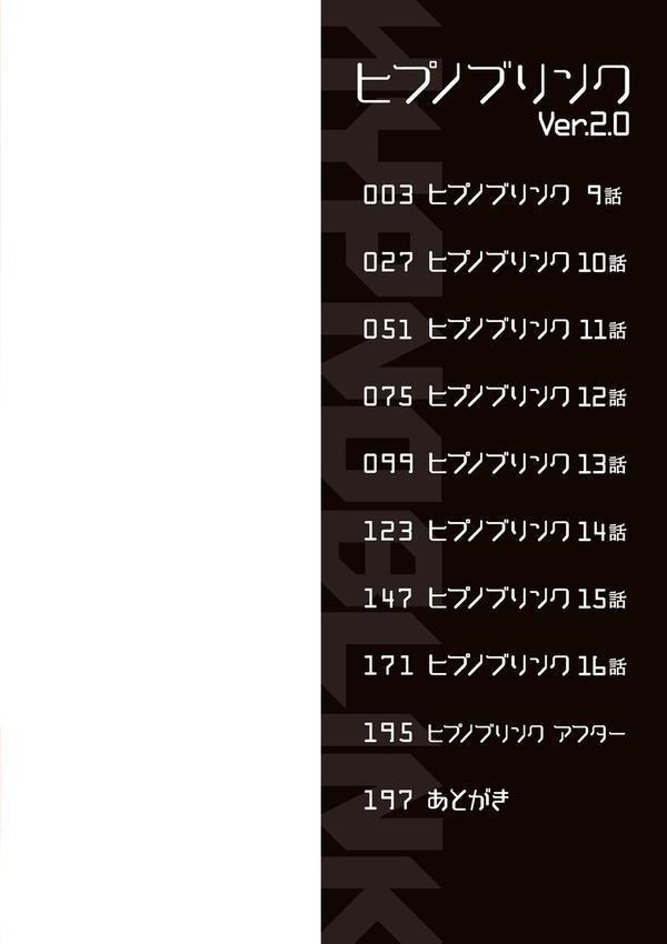 ヒプノブリンク エロ画像 002