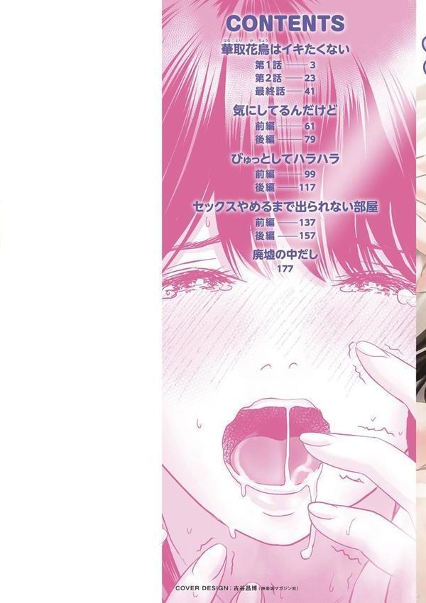 彼女のイキ顔 エロ画像 002