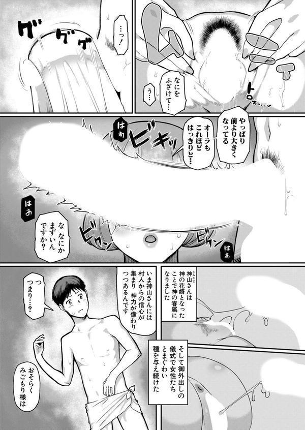 熟女村【第4話】 エロ画像 002