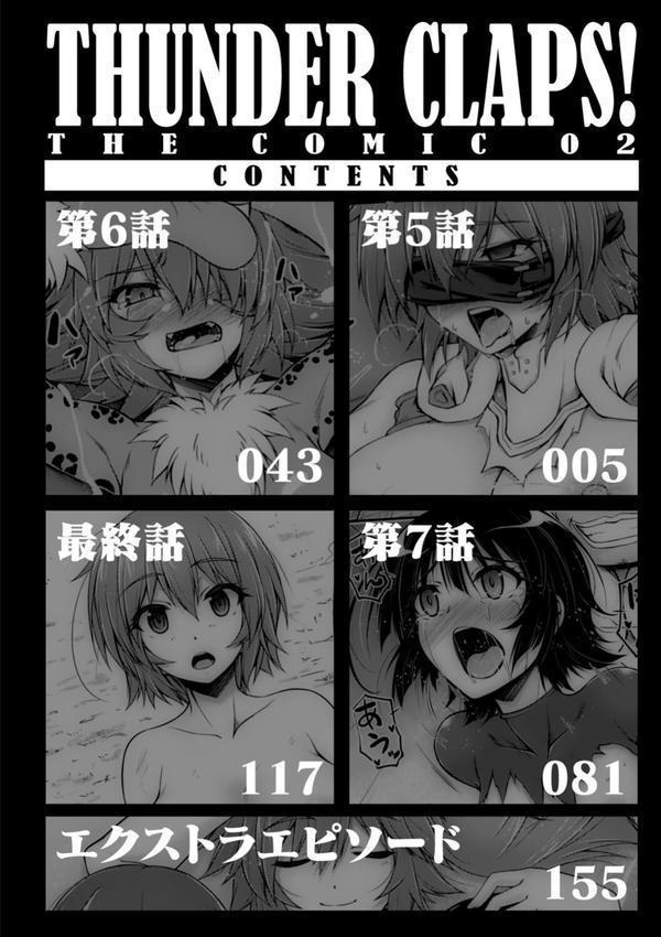 サンダークラップス！THE COMIC 淫獄の四天使 エロ画像 002
