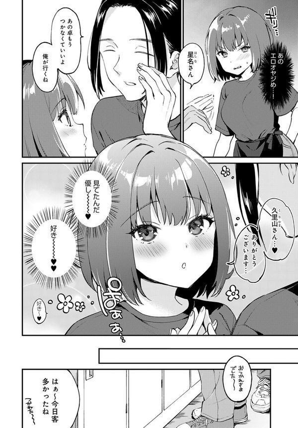 だだもれイノセンス エロ画像 002