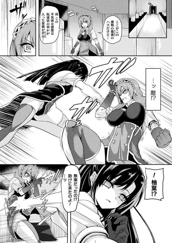 人格廃棄 〜スライムノ人形〜【単話】 エロ画像 002