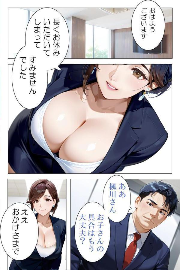 私と契約してください〜特別サービス付きセールスレディ〜 エロ画像 002