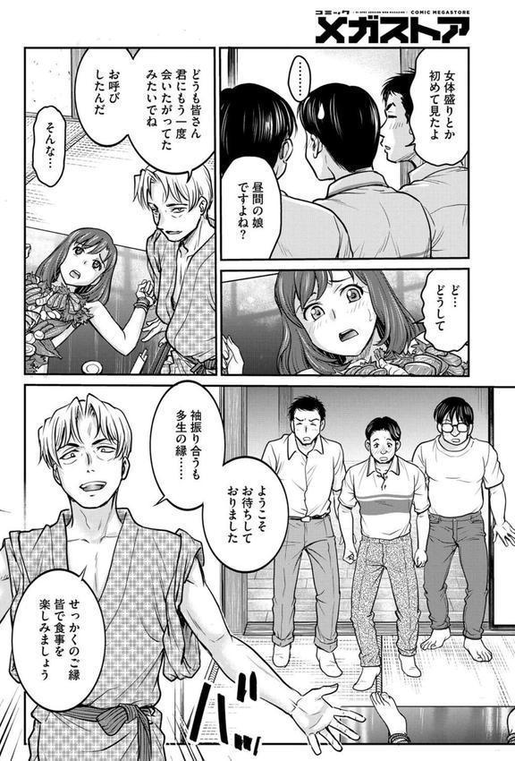 女子大生調教日誌 第十五話 エロ画像 002
