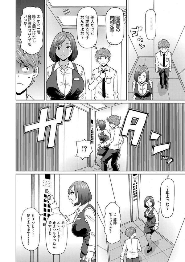 急転直下のT エロ画像 002