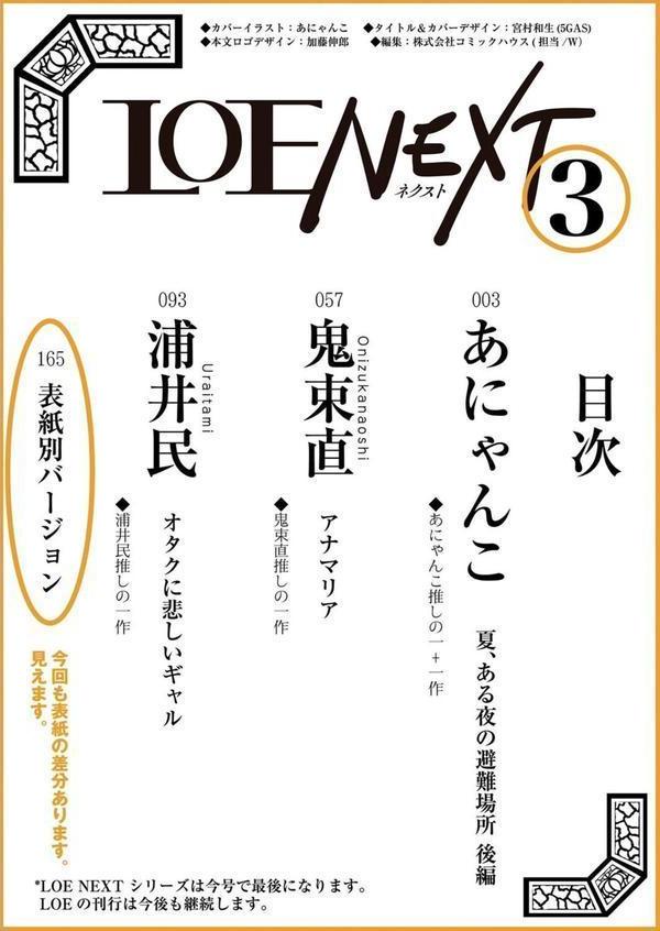 LOE NEXT3 エロ画像 002