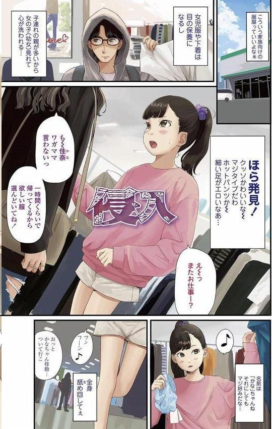 おとなごっこ【FANZA限定特典付き】 エロ画像 002