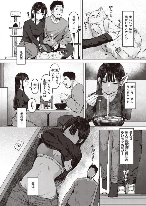 生えててほしい。 エロ画像 002