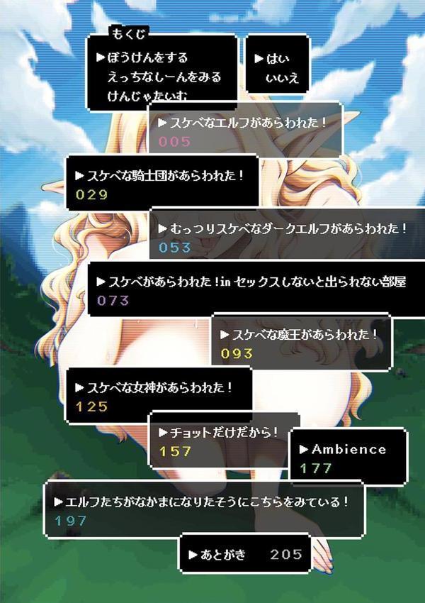 スケベエンカウンター エロ画像 002