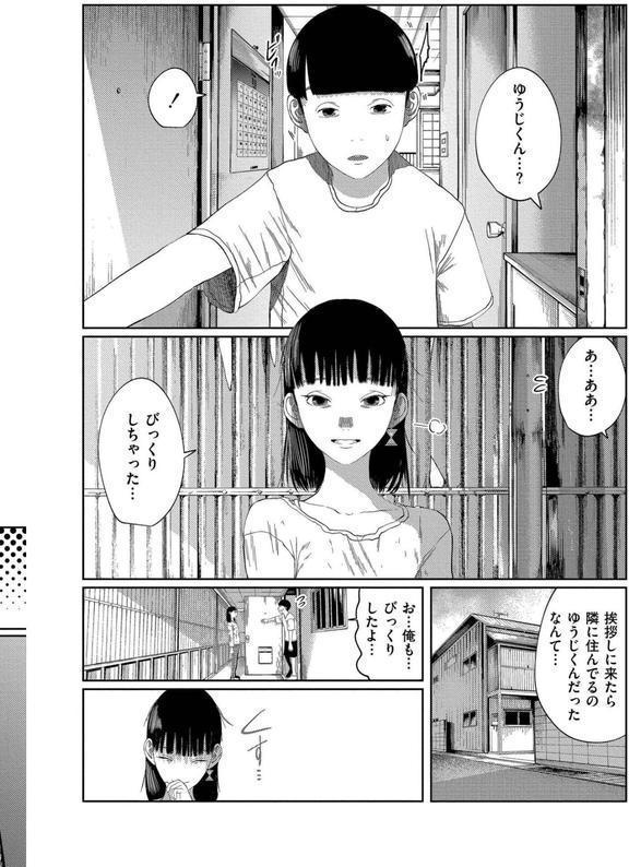 もう、君でイキたくない。【単行本版】 エロ画像 002