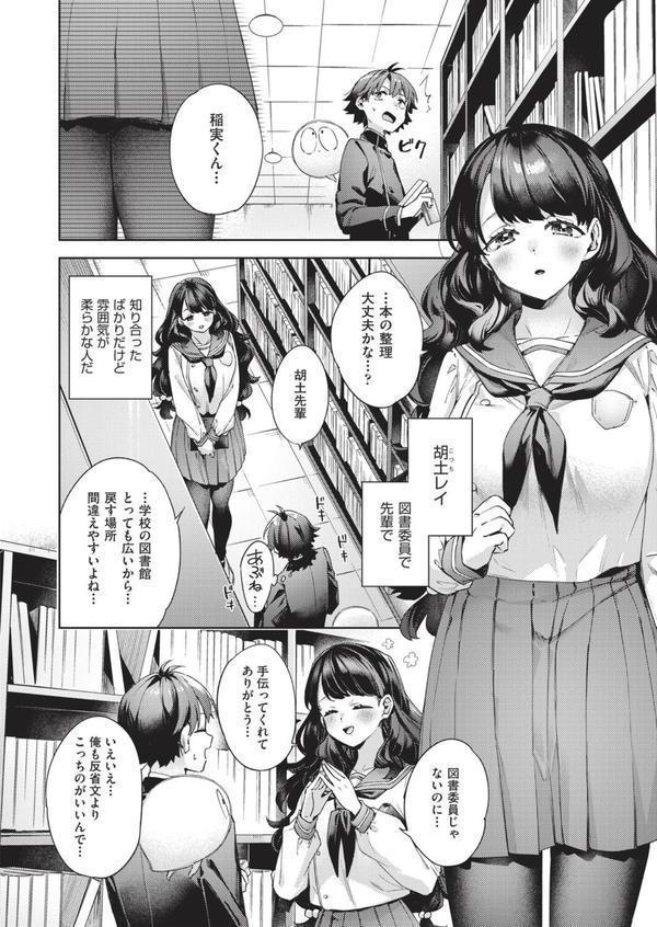 はっぴーえちえちえくすぺりえんす 第3話 エロ画像 002