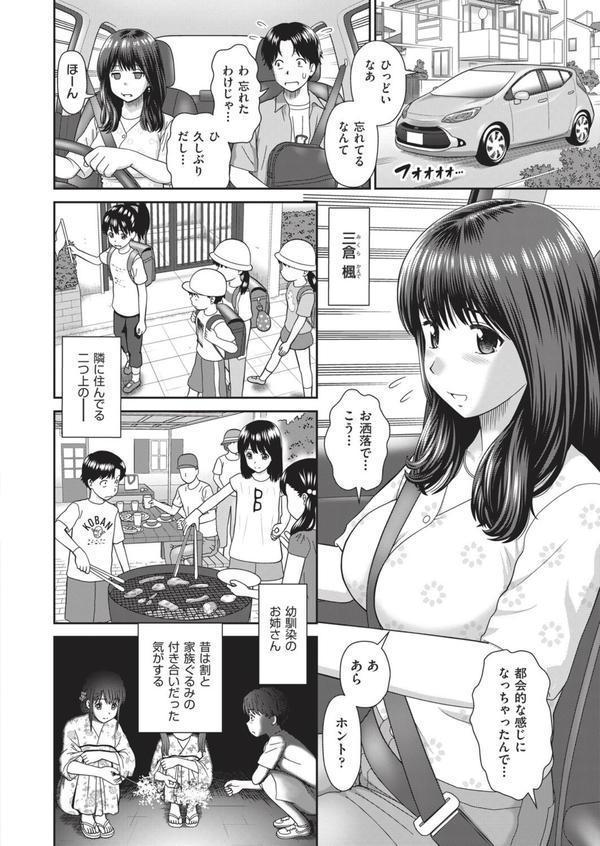 となおねドライブ エロ画像 002