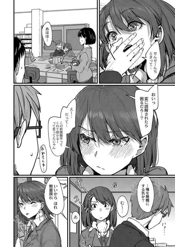 恋焦 【デジタル特装版】 エロ画像 002