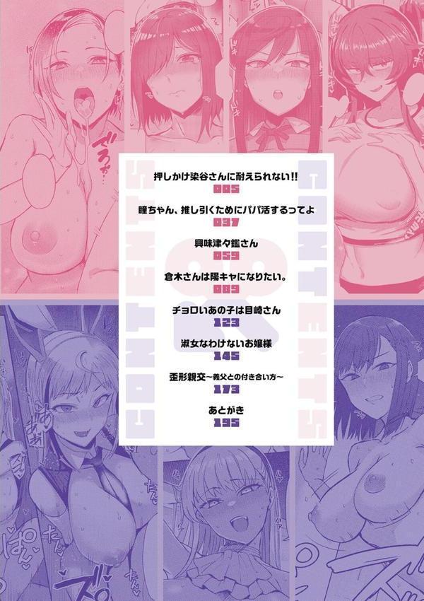 ハメラレ×ハマル 【デジタル特装版】 エロ画像 002