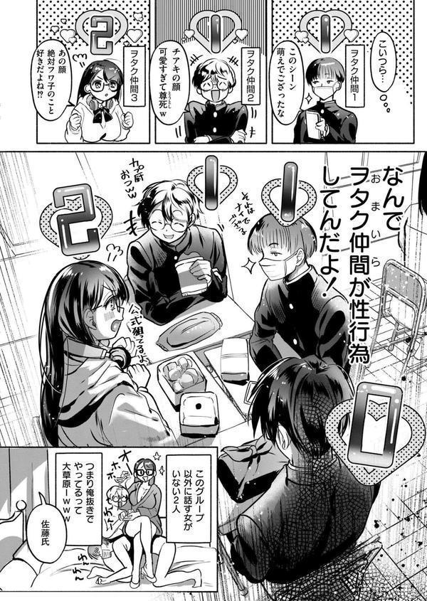 これはエッチカウンターですか？ エロ画像 002