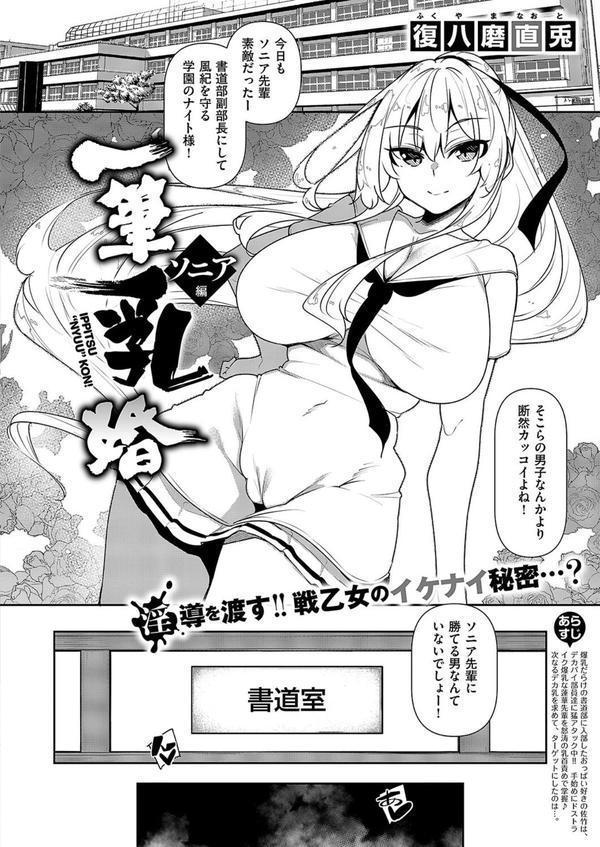 一筆乳婚 ソニア編 エロ画像 002