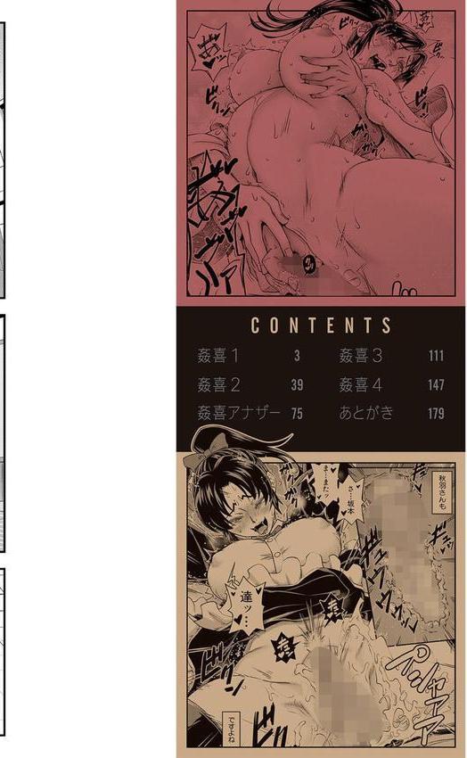 犯れば犯るほど好きになる エロ画像 002