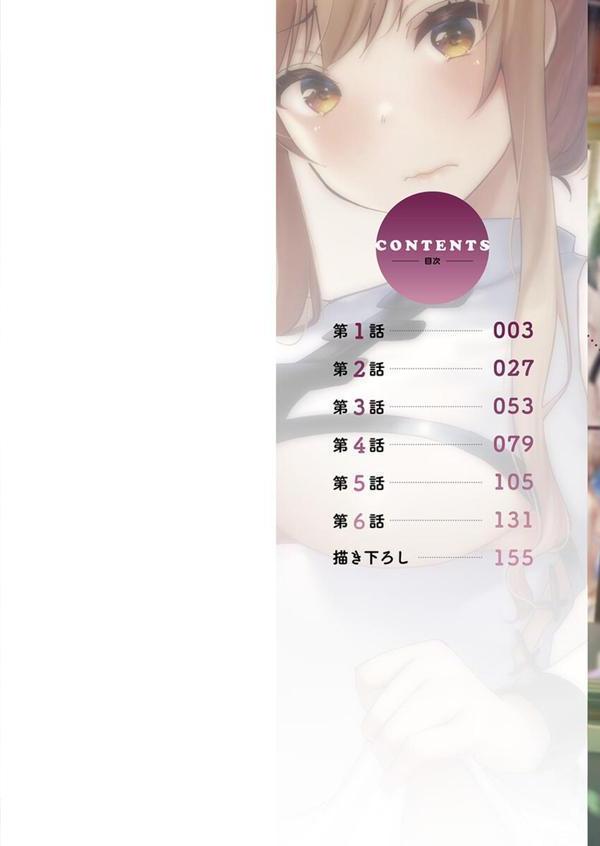 おーばーふろぉ【FANZA限定】【デジタル特装版】 エロ画像 002