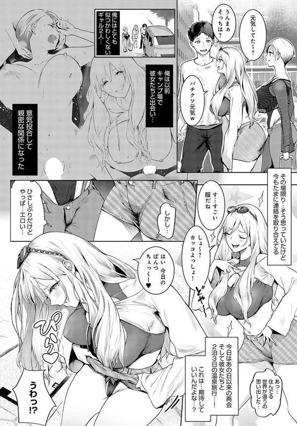 ギャルキャン！ぷらす エロ画像 002