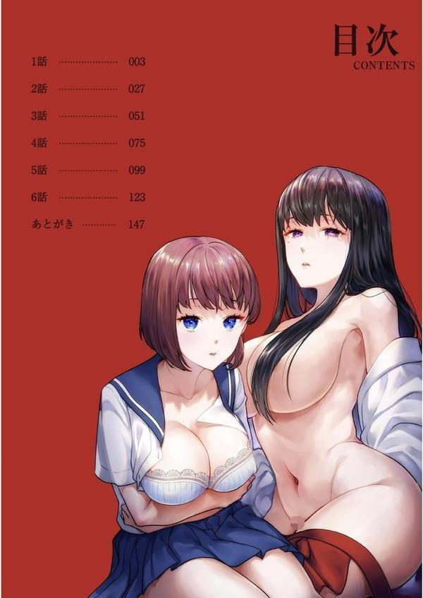 姉妹とのまぐわい FANZA限定版 エロ画像 002