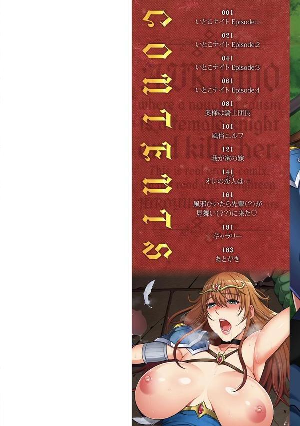 エッチな従姉妹が女騎士でくっ殺なVRMMO記 【FANZA限定】【デジタル特装版】 エロ画像 002