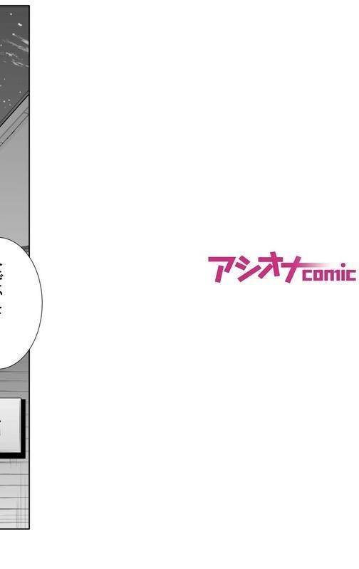 悪事の代償〜秘密を握られた女たち〜（22） エロ画像 002