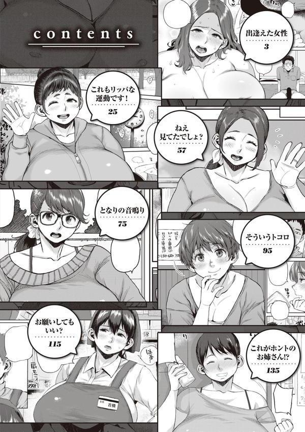 人妻の嘘はすぐバレる【FANZA限定おまけ付き】 エロ画像 002