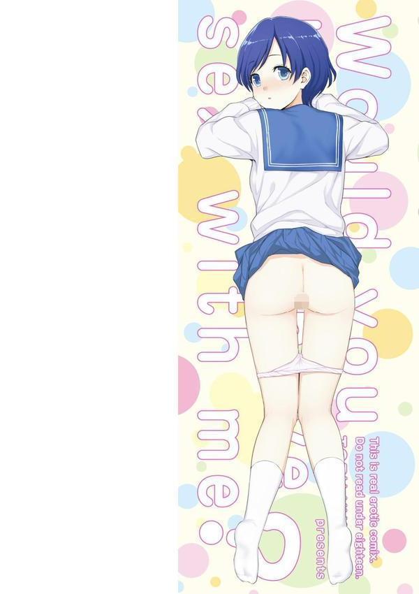 ちょっと…してみない？ エロ画像 002
