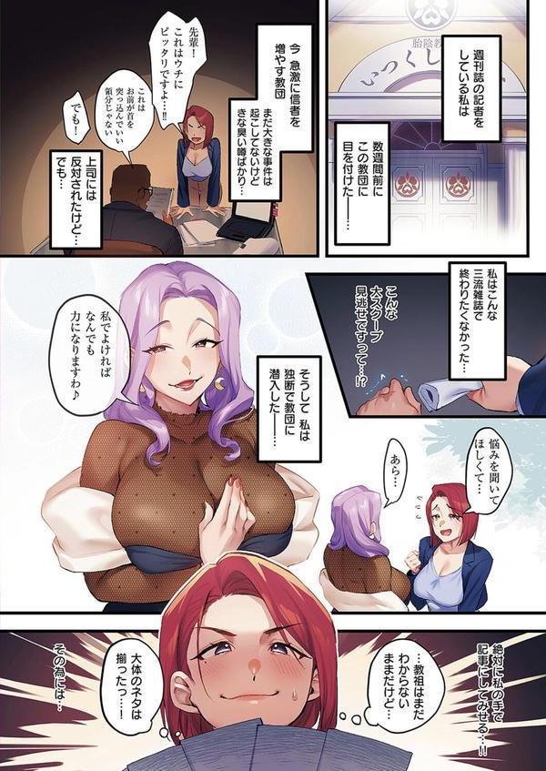 訪問姦誘-潜脳- エロ画像 002