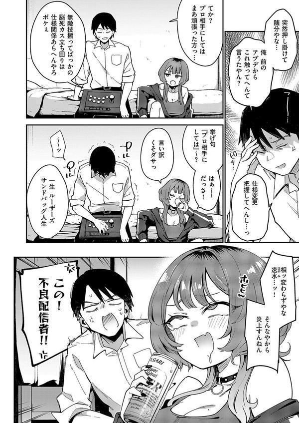 ガールフレンド・キャンセル エロ画像 002