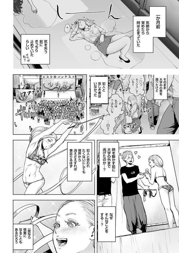 タイムストリッパー麗花 （2） 《後編》 エロ画像 002