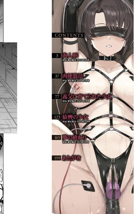 調教×調教×調教 エロ画像 002
