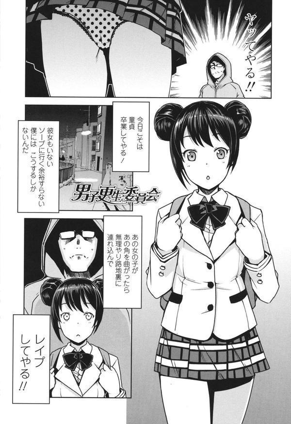 童貞男子更生委員会 エロ画像 002